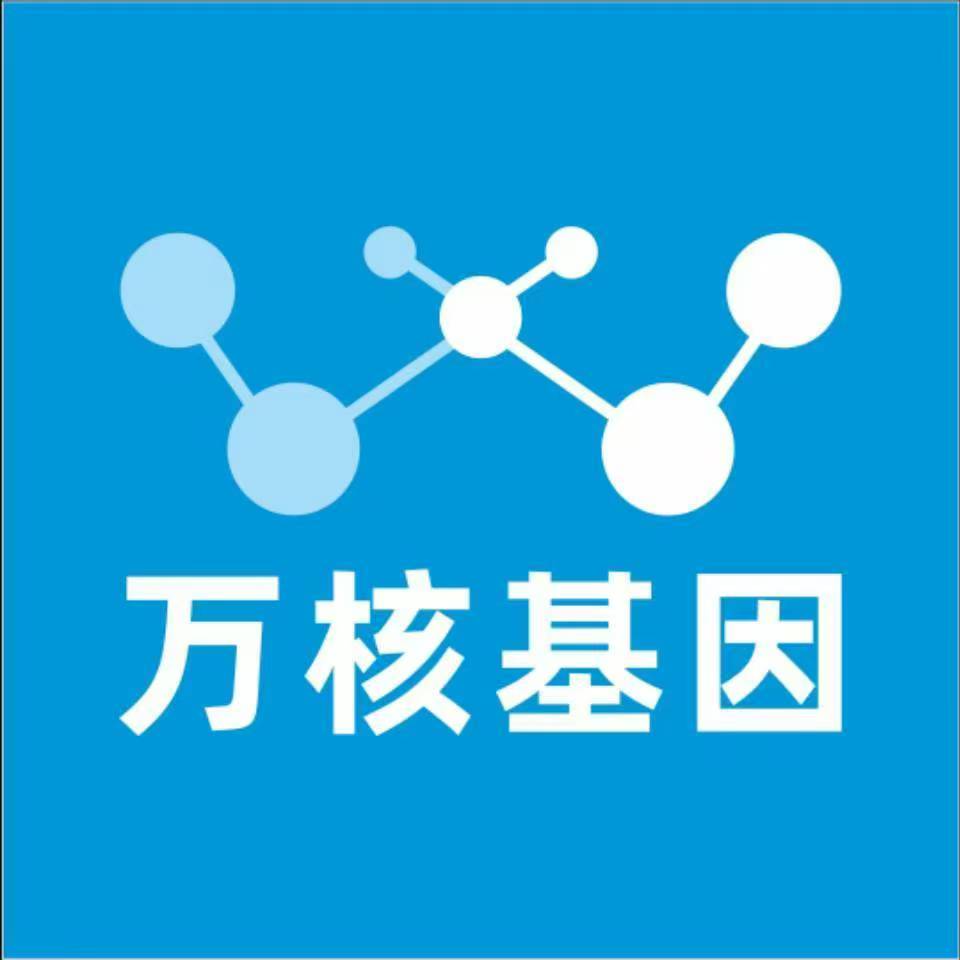 肇庆端州区万核健康基因管理咨询中心